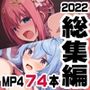 ニート社長 アニメ総集編【2022】