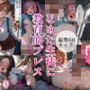 60キャラ なめた生徒に催●教育的プレス