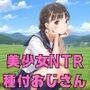 【僕のNTR夏休み】あの日見た種付けプレスを僕はまだ忘れられない・・・