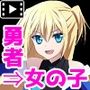 その後、勇者の姿を見た者はいない -The Motion Anime-
