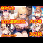 NTR濃密SEX 大〇唯