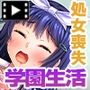 ノロワレ教室〜校内いつでもどこでも●らなくちゃ？！〜 The Motion Anime 前編