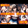 NTR濃密SEX 鷺〇文香2