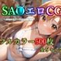 SA●エロCG集〜season2〜SummerVer！【フルカラー500枚 全5キャラ】
