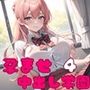 孕ませ中出し学園！4【豪華CG400枚・嬉しい台詞付き15枚収録】