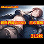 異世界敗北END 三〇美優