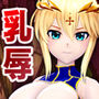 乳上様sideA［乳辱編］ 乳首責め・噴乳・強○絶頂・クンニ・クリ電マ バイブ・イラマチオ・陵〇・2穴責め輪○・膣内出し