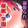 催〇寝取られ学園 〇野 二乃編 〜五等分の〇嫁〜 連続中出しセックス！ガチイキ孕ませ絶頂！【CG集:244枚】