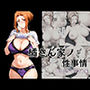 橘さん家ノ性事情 コミックイラスト集