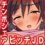 家政夫業務は性欲処理込み！？ ビッチJDたちのシェアハウス