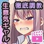 ありがとうございます、ザコちんぽ様 モーションアニメ