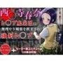 西○寺 春奈がレ●プ魔集団に無理やり媚薬を飲まされ強●レ●プ！