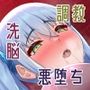 エイドス・アルカディア-虚映調教 隷従の電影姫-
