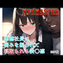 NTRMASTER  悪徳社長に弱みを握られて寝取られる渋〇凛