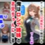 【マーシャ編】俺は大好きなロシア姉妹のお兄ちゃんになる《セリフ有りCG版》〜チート能力《お兄ちゃん転生》で俺は無双する〜