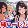 真巨乳ハーレム学園水泳部の競泳水着女子編