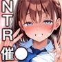 たわわな巨乳生徒はNTR催●で先生の「オナホ＆恋人」になる。