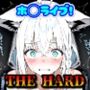 ホ〇ライブ！THE HARD メンバー詰め合わせ