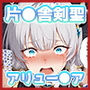 アリュー◯アのいちばん長い日〜くっ、殺せ！部下を人質に取られ凌●される女騎士〜