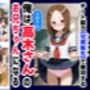 俺は大好きな高木さんのお兄ちゃんになる《セリフ有りCG版》〜《お兄ちゃんに転生》〜