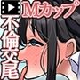ちいさくて、でかい。  モーションコミック版