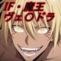【転〇ラ】IF〜ヴェルドラが魔王として君臨する世界