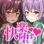 【ヌルヌルLive2D動画】メス◯キ＆くノ一姉妹〜即堕ちゴブリン完全敗北〜ド下品オホ声快楽調教