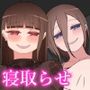 『彼女は狙われている』〜雪乃のいたずら＆友達が彼女を・・・〜