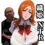 【英語版（ENGver.）＋PDF付】極催●NTR 井上織姫 織姫が中年催●集団の劣等遺伝子のコキ捨て便所産卵器として使われてた件