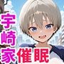 催●支配された宇崎家〜全員寝取られ・孕ませ〜