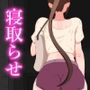 『彼女は狙われている』〜セックス編〜  第1話