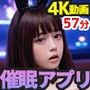【4K動画】催●アプリでJKバニーガールをハメ撮り50連発！