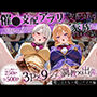 「生まれてきてよかった…」催●支配アプリで支配された2人のヒロインと‘家族’になるまでの話。_薙○えりな × 薙○アリス
