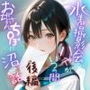 水着撮影会のはずが、いつのまにかおぢさんち〇ぽに沼る話1後編