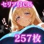 セシリア・オ〇コットの淫靡なる忠誠〜あなたに捧ぐ甘い堕落と背徳の恋慕〜