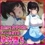 彼氏持ちJDバイト先NTR孕み堕ち