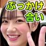 顔射！ふたなりチンポ汁ぶっかけ合い！2【動画】分割画面でイキ顔堪能スペシャル