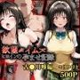 欲望タイムズ ヒロインの孕ませ計画〜古〇川唯〜セリフ付
