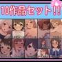 【手書きアニメ】10作品セット！！