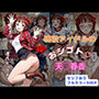 現役アイドルのおシゴト