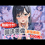 【動画付き！】『固法美偉（超電磁砲）』のエッチなシーン500枚！【寝取られあり】