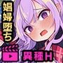メメリスちゃんのえっちなRPG 〜ガチャと聖女と危ないダンジョン〜 モーションアニメ