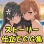 とある美琴は佐天さんに勝てない