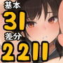 基本31枚！全部で2211枚！！かものめ陰毛イラストまとめ2026.3プラス