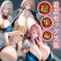 巨乳だけの元女学園着衣セックス集総集編