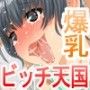 気に入った膣にいきなり中出しOKなリゾート島 〜寝取り前〜