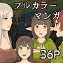 エルフの里とオーガ軍