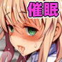 催●アリス 〜思いのままに犯りまくりっ〜