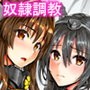 戦艦長門と変態提督 其ノ二