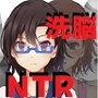 寝取られた彼女ー風紀委員長三倉圭織ー